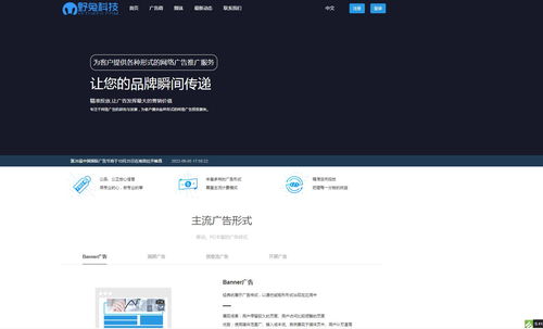 thinkphp8开发的广告联盟网站系统源码