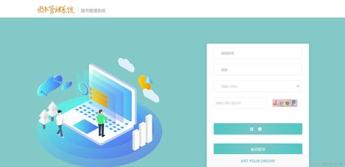 基于spring boot的图书馆图书借阅管理系统的设计与实现