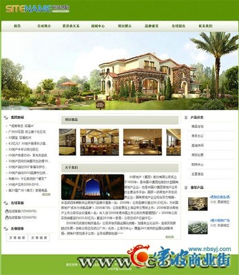 汤原关键词优化_宁波商业街
