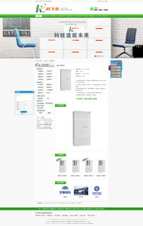 办公家具,办公用品,办公装潢营销推广设计稿