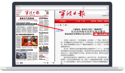 宁波软件开发公司-房产软件开发、网站建设